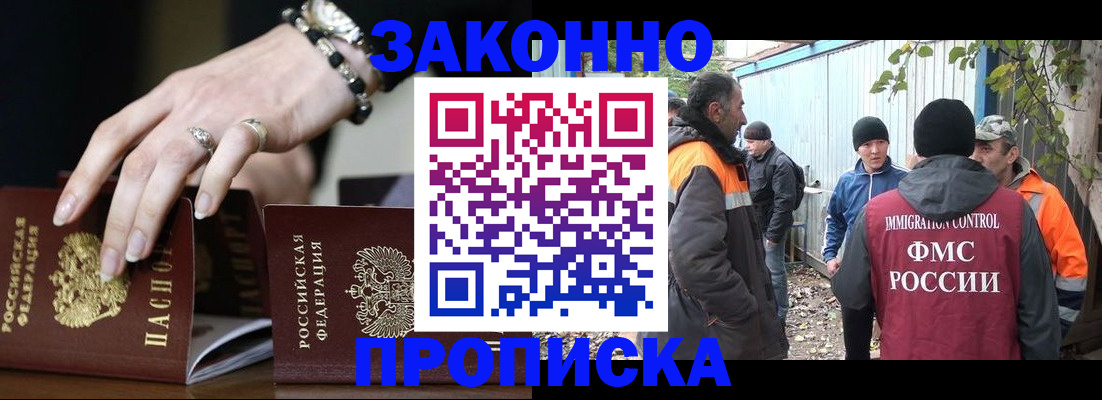 прописка гарантия в Карабаше
