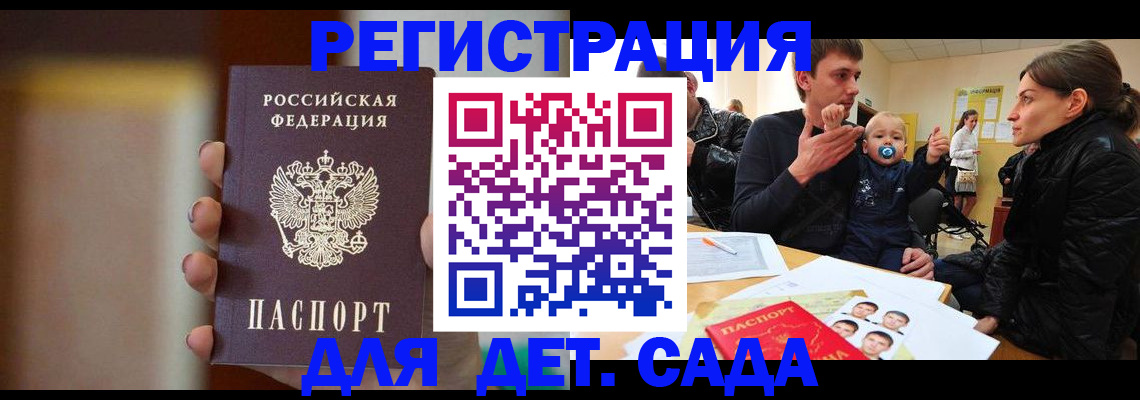 прописка паспорт в Карабаше