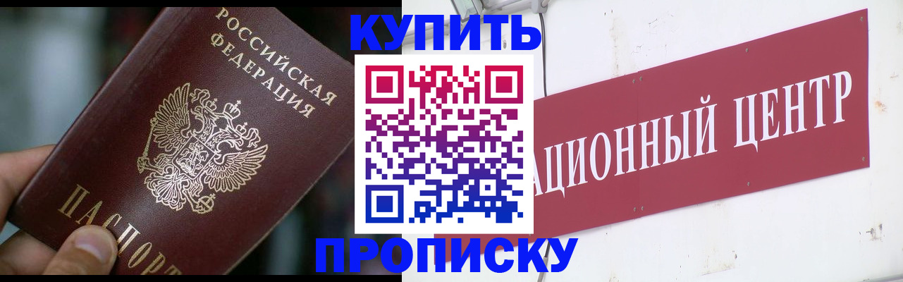 прописка в квартире в Карабаше