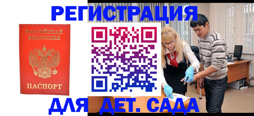 прописка в Карабаше