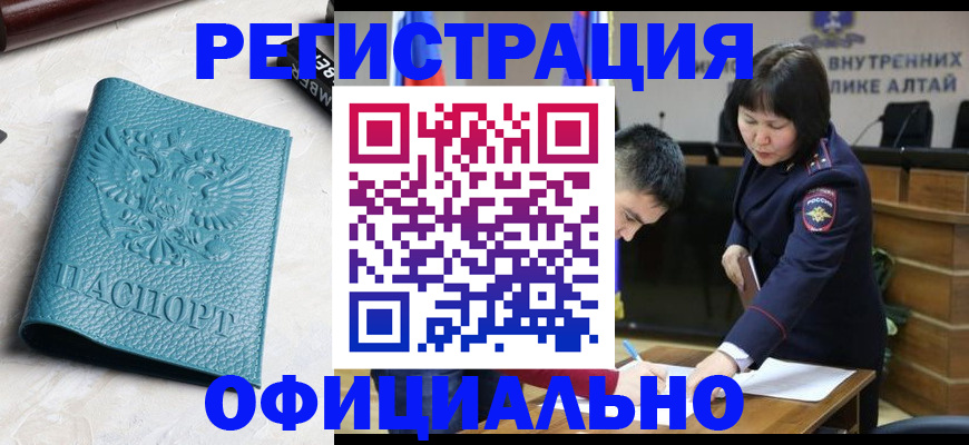 прописка регистрация в Карабаше