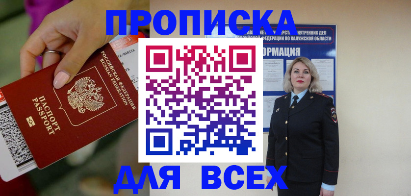 прописка регистрация в Карабаше