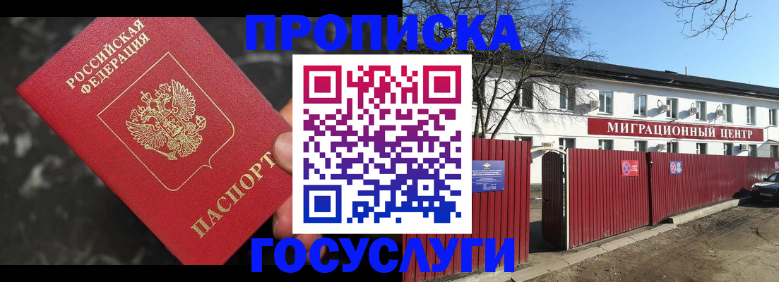 регистрация для дет. сада в Карабаше