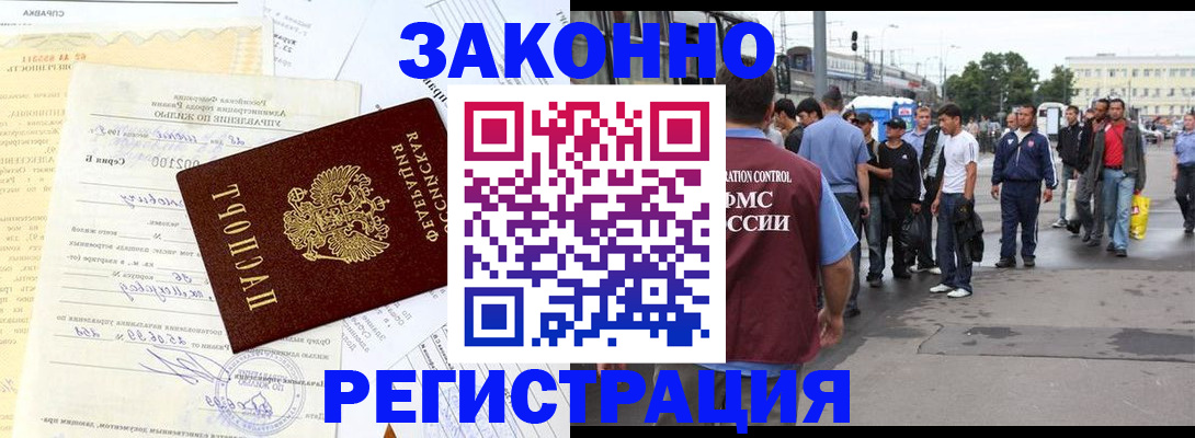 прописка иностранных граждан в Карабаше