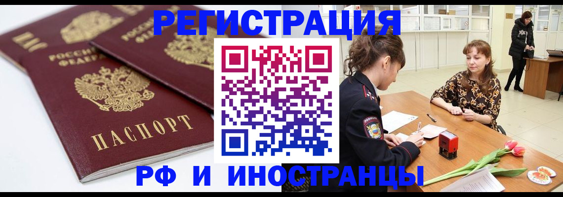 временная регистрация законно в Карабаше