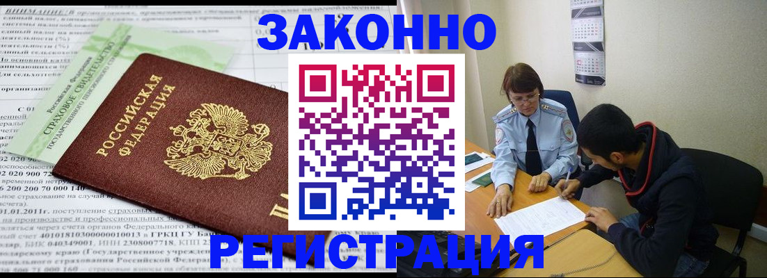 временная регистрация купить в Карабаше